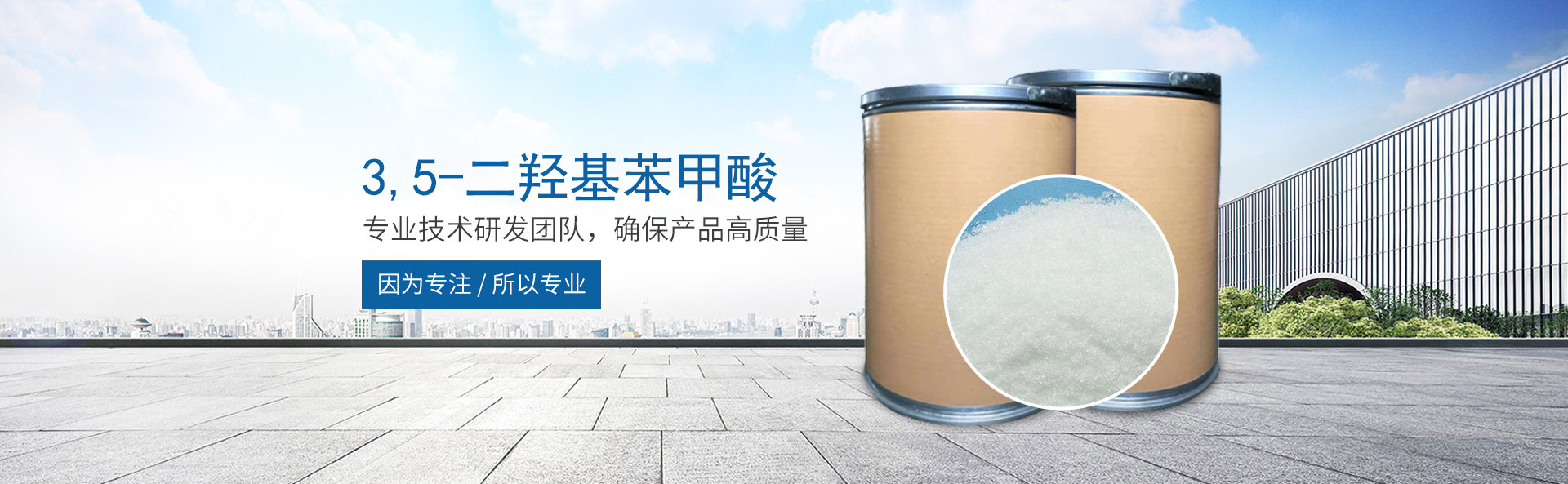 星空网官方站入口_医药中间体